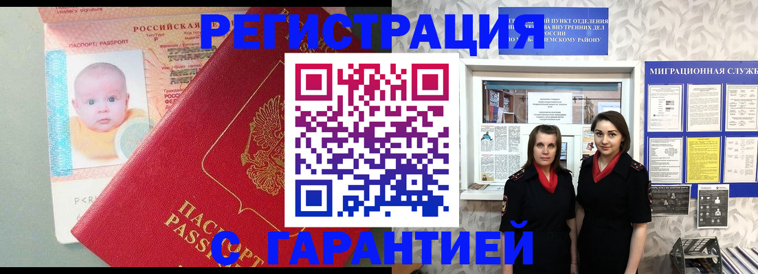 прописка для кредита в Сальске