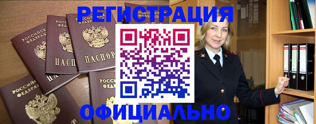 прописка для кредита в Сальске