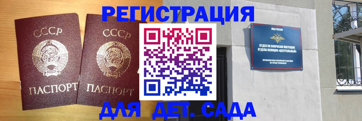 регистрация для школы в Сальске