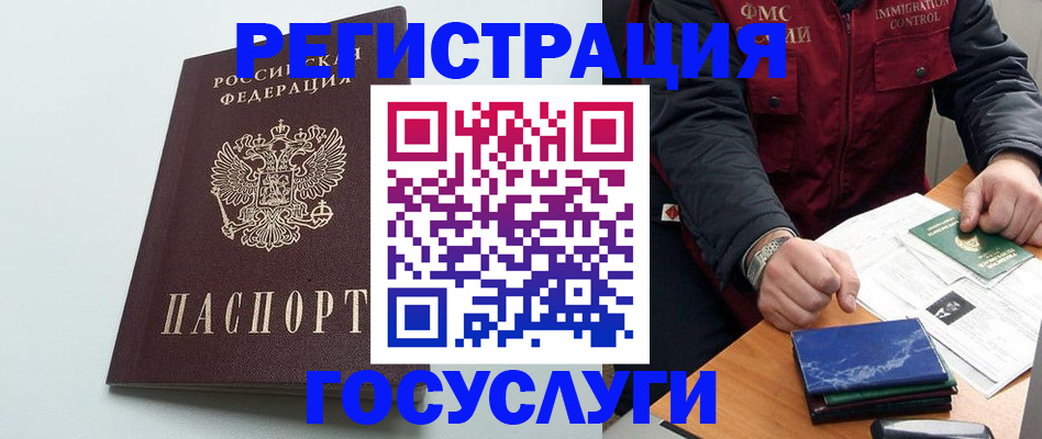 временная регистрация в квартире в Сальске