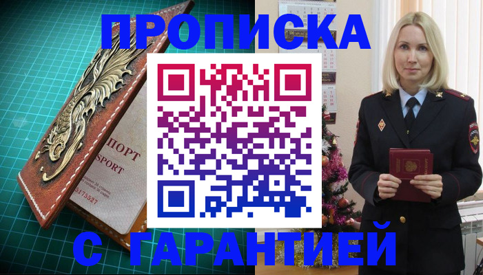 миграционный учет в Сальске