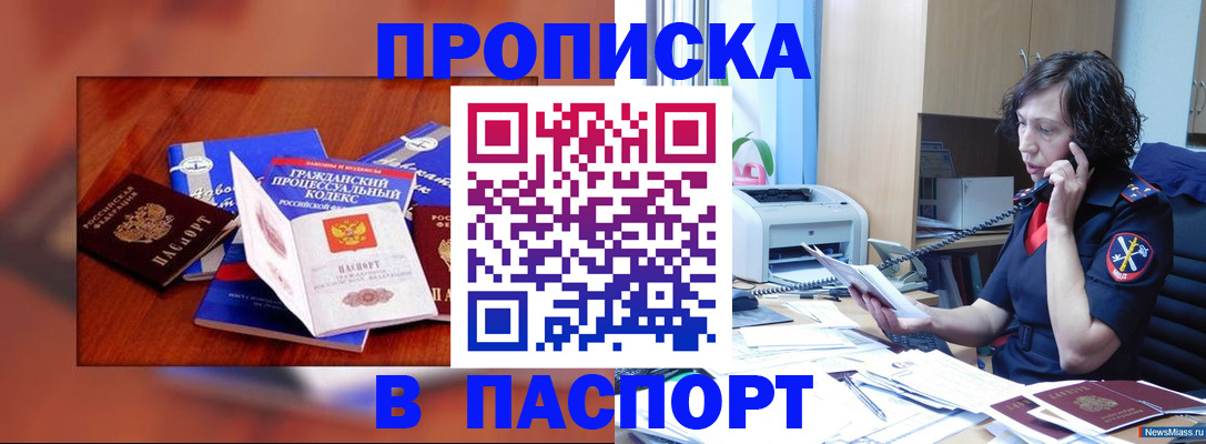 временная регистрация гарантия в Сальске