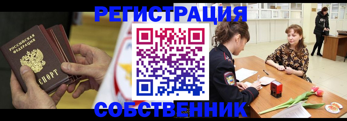 прописка поиск в Сальске